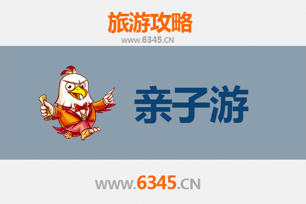南通海门亲子游攻略：探索江海风情，乐享家庭时光