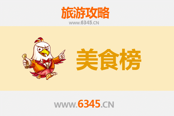 南通海门美食排行榜前十名：品味江海之鲜，寻味舌尖上的乡愁