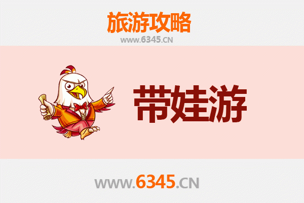 南通海门亲子游攻略：带娃探索自然与文化的乐趣