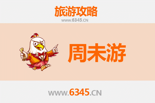 南通海门周末游攻略：江海风情与历史文化的完美邂逅