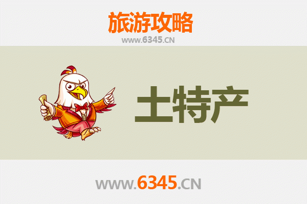 南通海门旅游必带土特产推荐清单