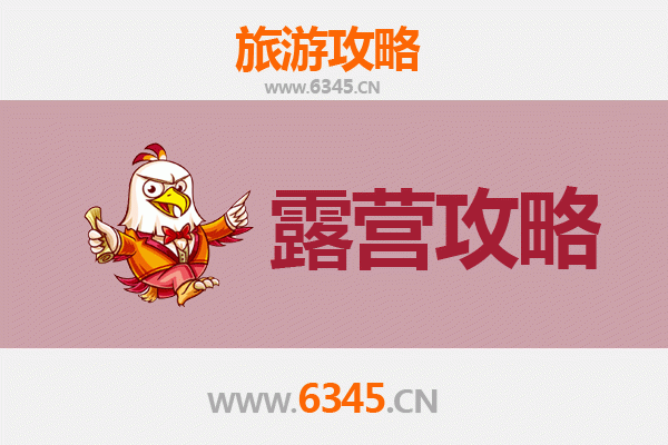 南通海门周边露营胜地推荐：自然野趣与休闲体验