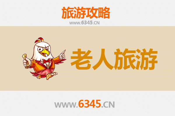 南通海门银发之旅：慢游古镇品味江海风情